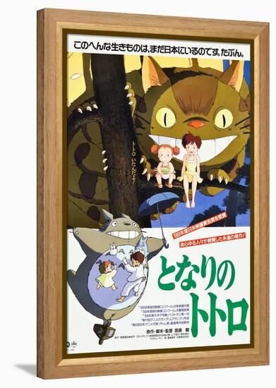 MY NEIGHBOR TOTORO (aka TONARI NO TOTORO)-null-Framed Stretched Canvas