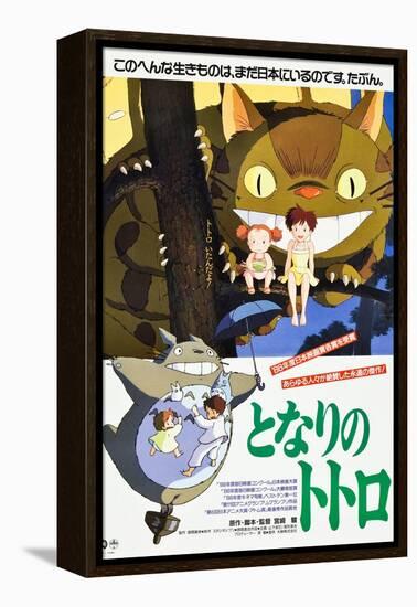 MY NEIGHBOR TOTORO (aka TONARI NO TOTORO)-null-Framed Stretched Canvas