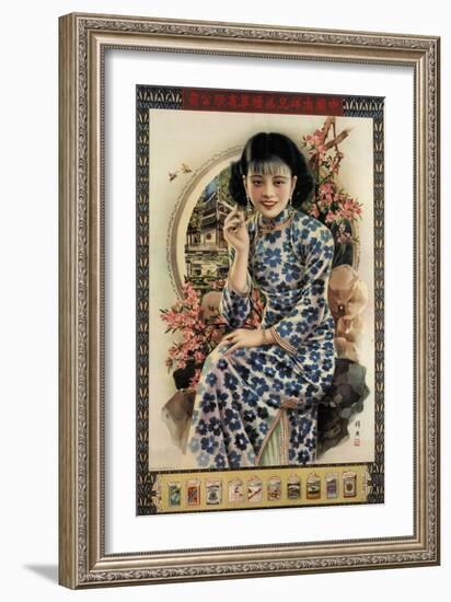 Nanyang Brothers Tobacco Company-Zheng Mantuo-Framed Art Print