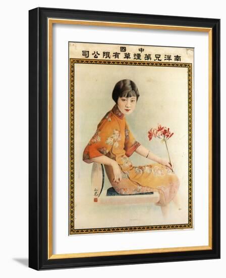 Nanyang Brothers Tobacco Company-Xie Zhiguang-Framed Art Print