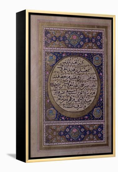 Page of Naskhi Script of the Quran Written by Ismail Al-Zuhdi with Floral Illuminations-null-Framed Premier Image Canvas