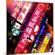 Premium Photographic Print