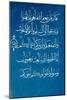 Quran Section-null-Mounted Giclee Print