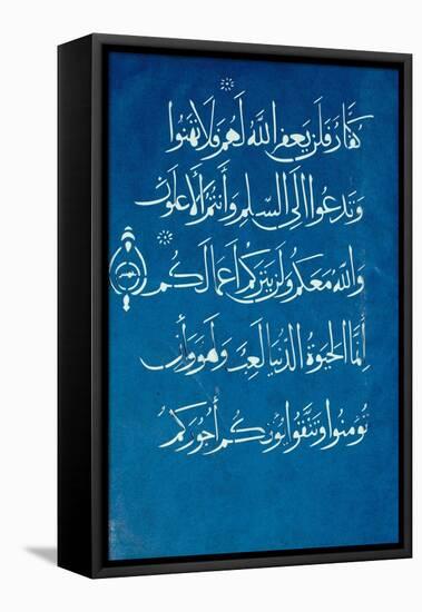 Quran Section-null-Framed Premier Image Canvas