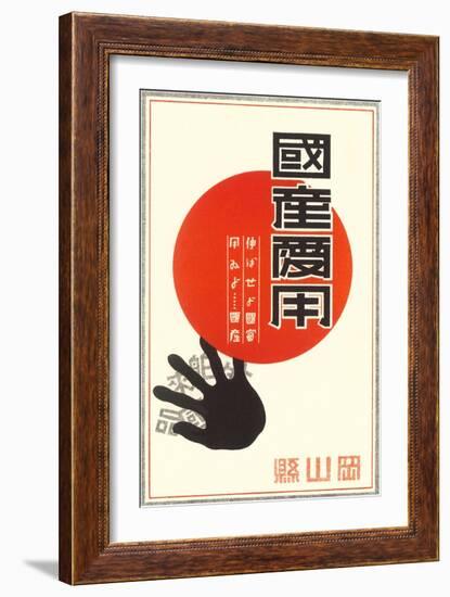 Rising Sun, Black Hand, Kanji-null-Framed Art Print