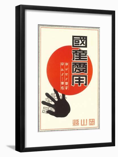 Rising Sun, Black Hand, Kanji-null-Framed Art Print