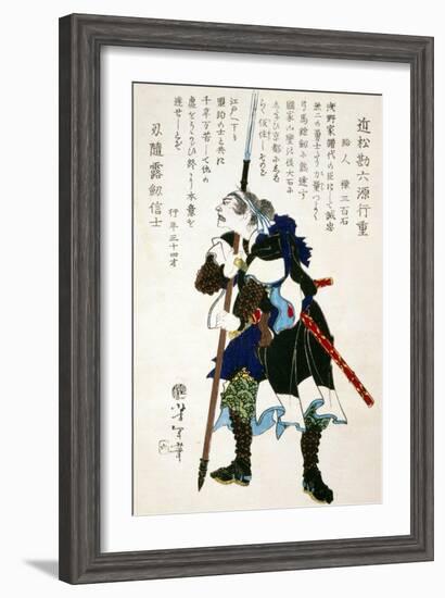 Ronin Grimacing Fiercely, Japanese Wood-Cut Print-Lantern Press-Framed Art Print