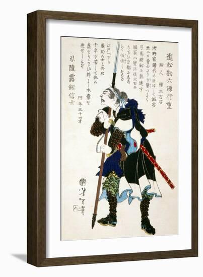 Ronin Grimacing Fiercely, Japanese Wood-Cut Print-Lantern Press-Framed Art Print