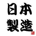 Japan Calligraphy Made In Japan-seiksoon-Art Print