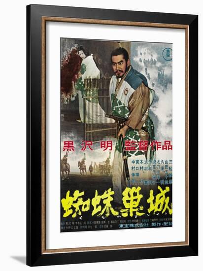 Seven Samurai, 1954, "Shichinin No Samurai" Directed by Akira Kurosawa-null-Framed Giclee Print