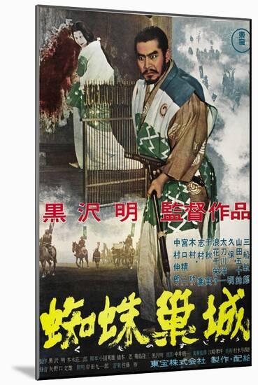 Seven Samurai, 1954, "Shichinin No Samurai" Directed by Akira Kurosawa-null-Mounted Giclee Print