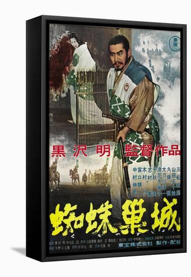 Seven Samurai, 1954, "Shichinin No Samurai" Directed by Akira Kurosawa-null-Framed Premier Image Canvas