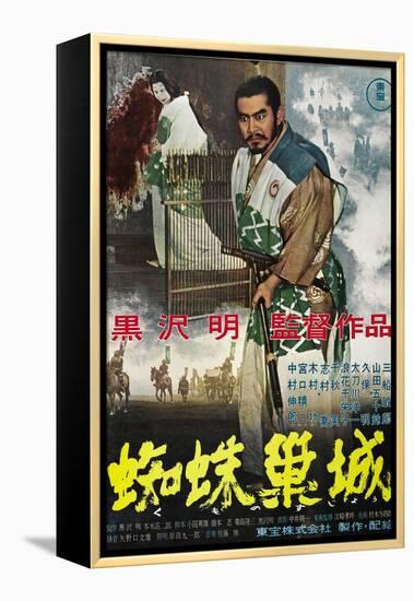 Seven Samurai, 1954, "Shichinin No Samurai" Directed by Akira Kurosawa-null-Framed Premier Image Canvas