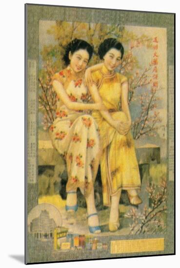 Shanghai Advertising Poster, C1930s-null-Mounted Giclee Print