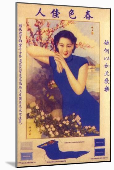 Shanghai Advertising Poster, C1930s-null-Mounted Giclee Print