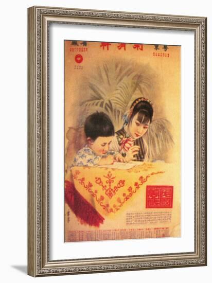 Shanghai Advertising Poster, C1930s-null-Framed Giclee Print