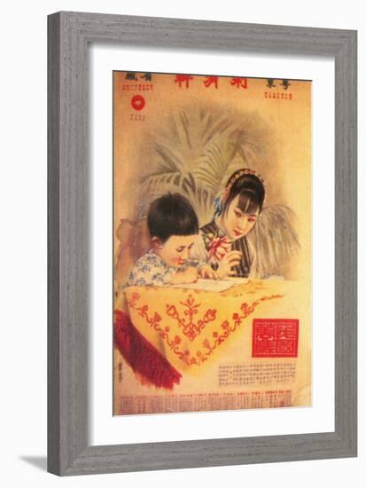 Shanghai Advertising Poster, C1930s-null-Framed Giclee Print