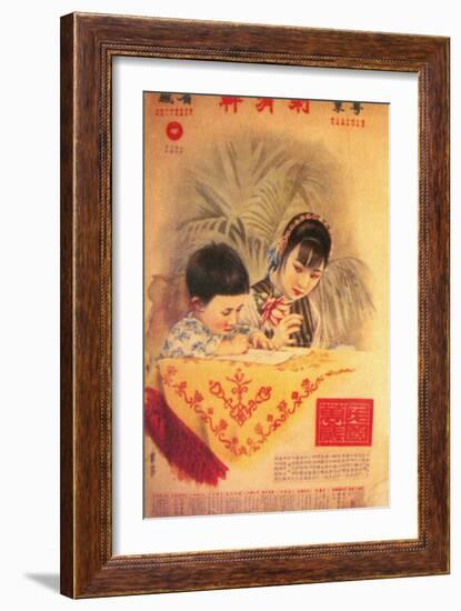 Shanghai Advertising Poster, C1930s-null-Framed Giclee Print