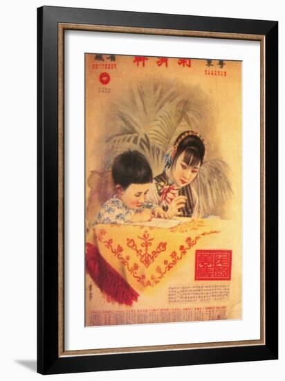 Shanghai Advertising Poster, C1930s-null-Framed Giclee Print