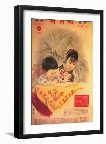 Shanghai Advertising Poster, C1930s-null-Framed Giclee Print