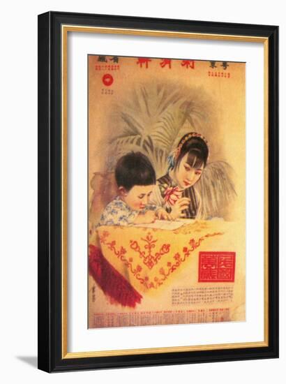 Shanghai Advertising Poster, C1930s-null-Framed Giclee Print