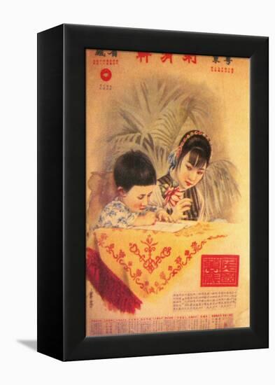 Shanghai Advertising Poster, C1930s-null-Framed Premier Image Canvas