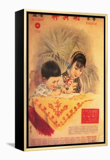 Shanghai Advertising Poster, C1930s-null-Framed Premier Image Canvas