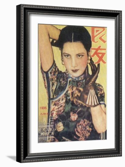 Shanghai Advertising Poster, C1935-null-Framed Giclee Print