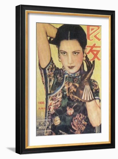 Shanghai Advertising Poster, C1935-null-Framed Giclee Print