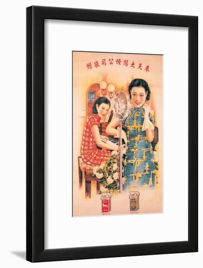 Shanghai Lady Vintage Chinese Advertising Poster-null-Framed Art Print