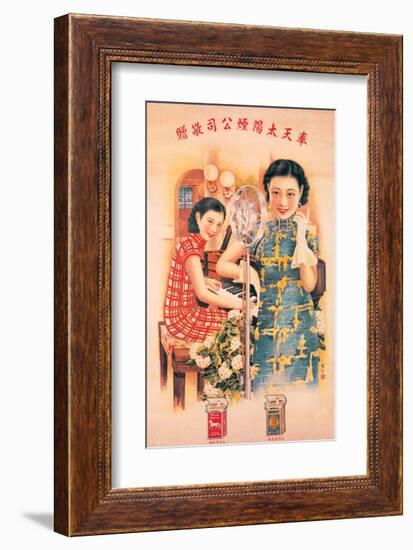 Shanghai Lady Vintage Chinese Advertising Poster-null-Framed Art Print