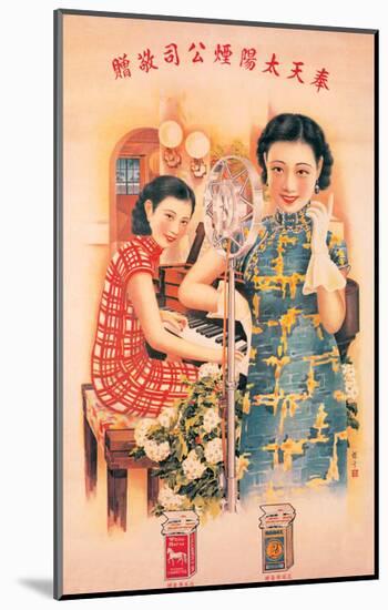 Shanghai Lady Vintage Chinese Advertising Poster-null-Mounted Art Print