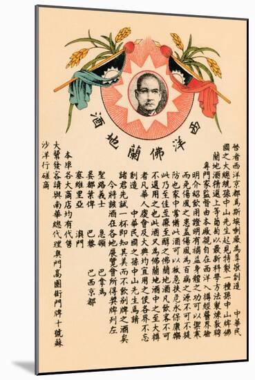 Sun Yat-Sen Brandy-null-Mounted Art Print