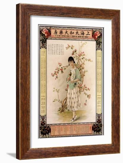 Tai Woo Dispensary-Zheng Mantuo-Framed Art Print