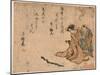 Takezaiku No Hebi-null-Mounted Giclee Print