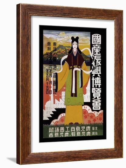 The National Products Progress Exhibition   Kagoshima 1931-Vintage Lavoie-Framed Giclee Print