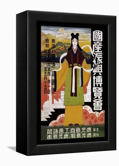 The National Products Progress Exhibition   Kagoshima 1931-Vintage Lavoie-Framed Premier Image Canvas