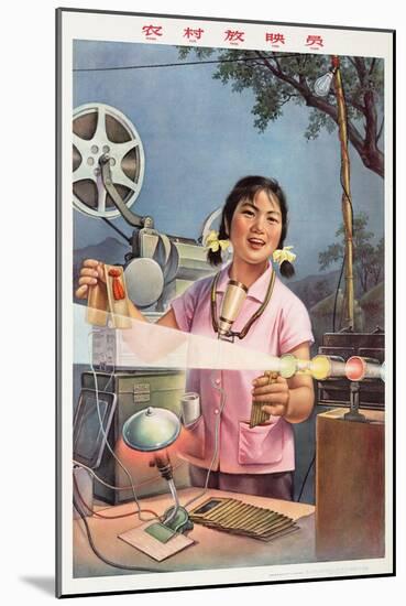 The Projectionist of the Village Poster-null-Mounted Giclee Print