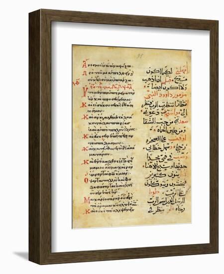 The Psalms of the Prophet David, Greece and Arabic-null-Framed Giclee Print