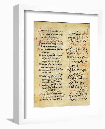 The Psalms of the Prophet David, Greece and Arabic-null-Framed Giclee Print