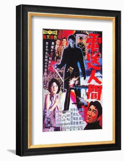 The Secret of the Telegian, (aka Denso Ningen; The Telegian), 1960-null-Framed Photo