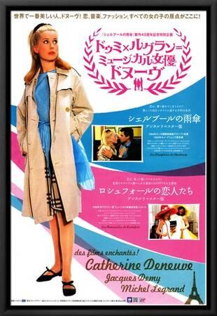 The Umbrellas Of Cherbourg Japanese Movie Poster 1964 Art Print Art Com