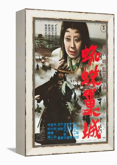 Throne of Blood, (aka Kumonosu Jo), 1957-null-Framed Stretched Canvas