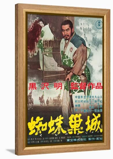 Throne of Blood (aka Kumonosu Jo), Isuzu Yamada, Toshiro Mifune, 1957-null-Framed Stretched Canvas