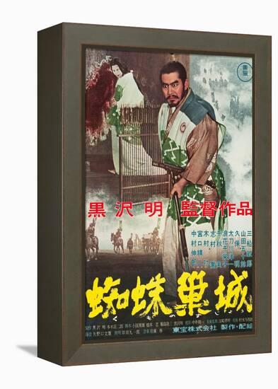 Throne of Blood (aka Kumonosu Jo), Isuzu Yamada, Toshiro Mifune, 1957-null-Framed Stretched Canvas