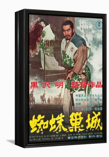 Throne of Blood (aka Kumonosu Jo), Isuzu Yamada, Toshiro Mifune, 1957-null-Framed Stretched Canvas