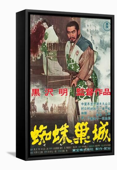 Throne of Blood (aka Kumonosu Jo), Isuzu Yamada, Toshiro Mifune, 1957-null-Framed Stretched Canvas