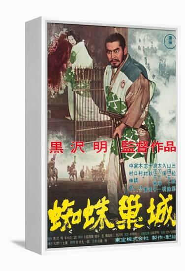 Throne of Blood (aka Kumonosu Jo), Isuzu Yamada, Toshiro Mifune, 1957-null-Framed Stretched Canvas