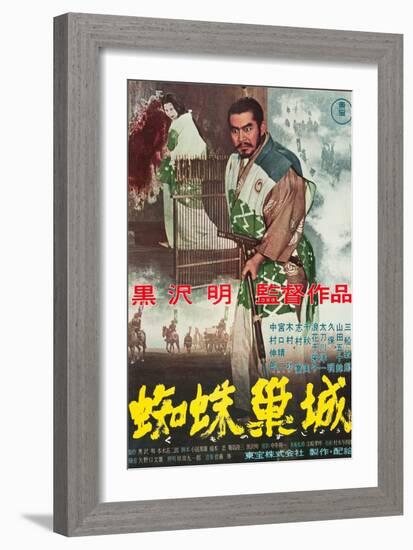 Throne of Blood (aka Kumonosu Jo), Isuzu Yamada, Toshiro Mifune, 1957-null-Framed Art Print