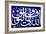 Tile with Arabic Calligraphy, Allah Waliyu Tawfiq-null-Framed Photographic Print